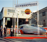 1993,Abel color were employed to the Shinkansen or Bullet Trains.