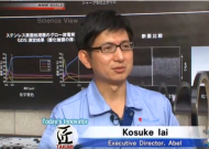 2015,The Company was televised as J-Innovators in the “Science View” of NHK WORLD Program.