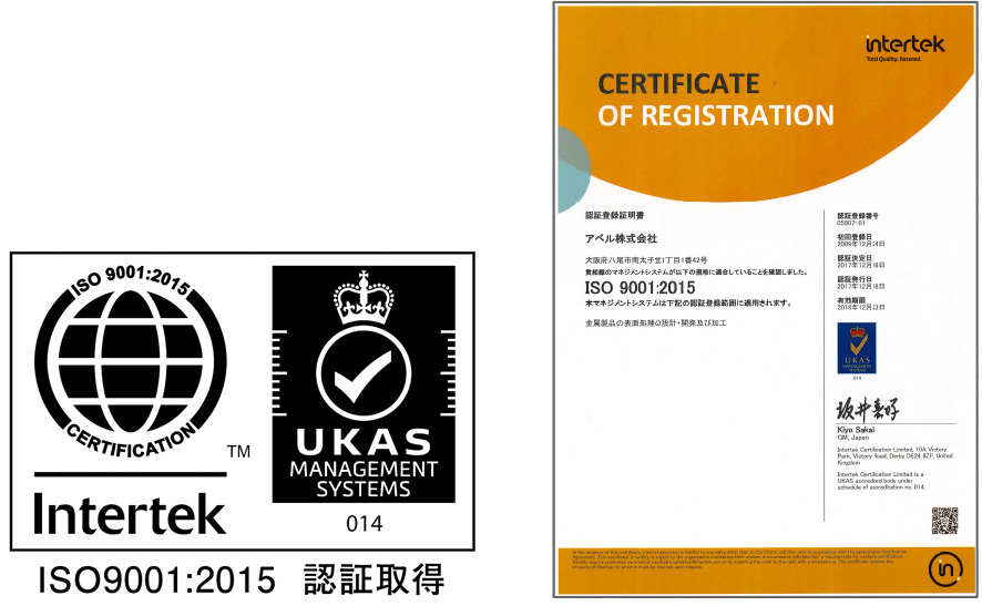 ISO9001：2015