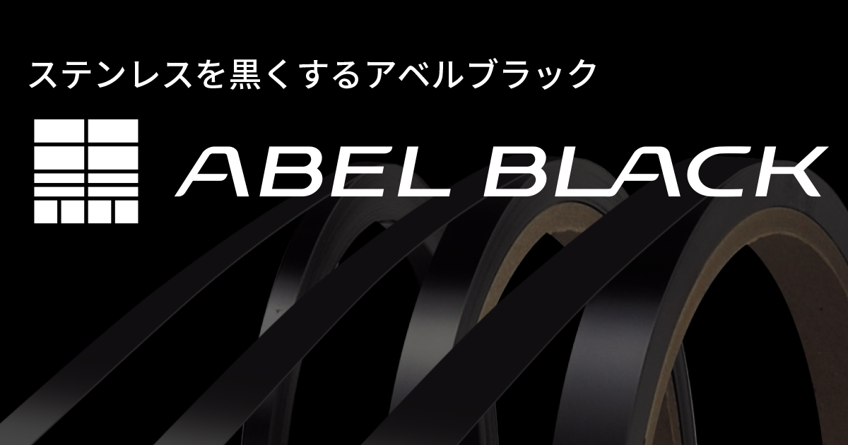 News&Topics - ABEL BLACK | ABEL Co.,Ltd