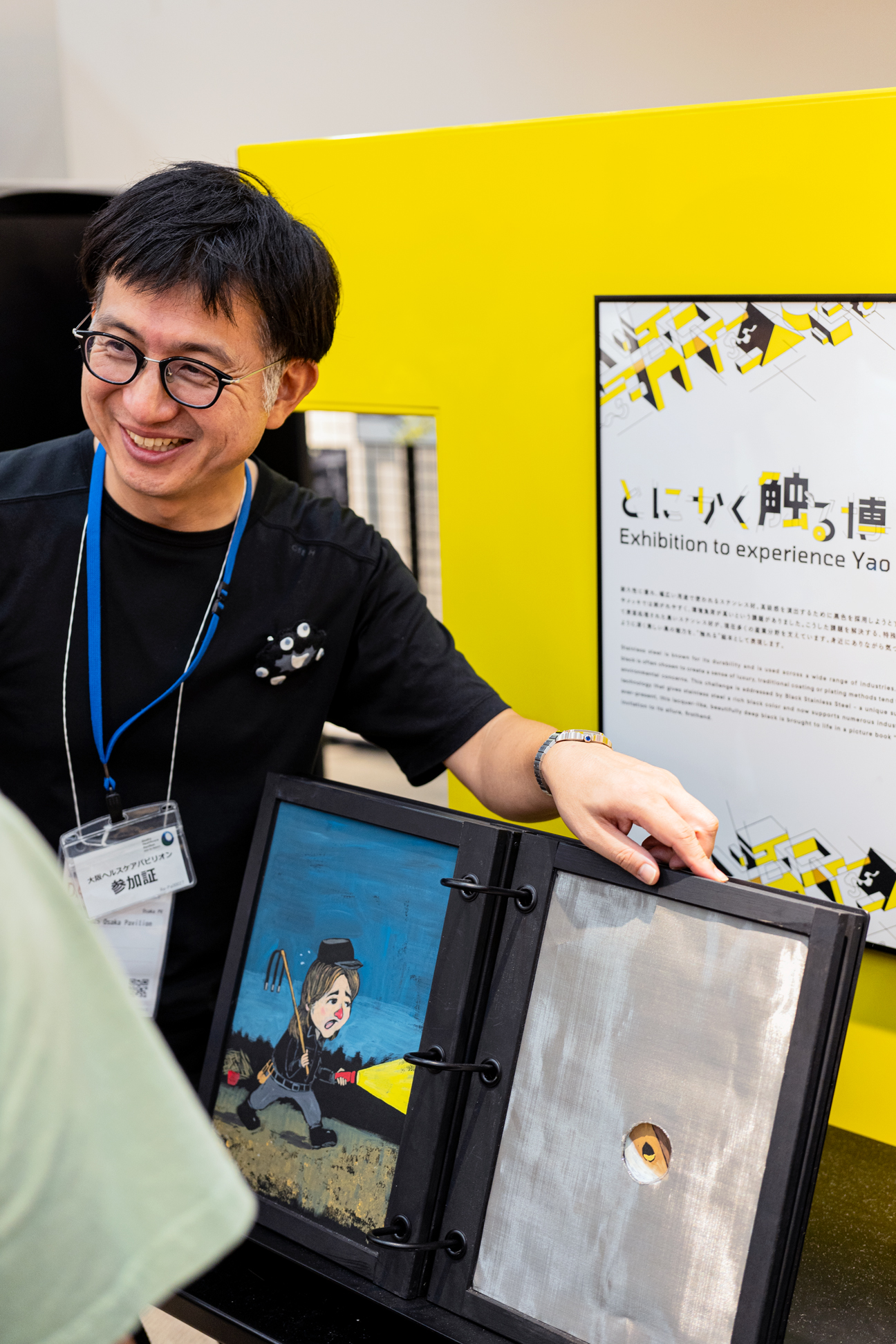大阪・関西万博2025出展