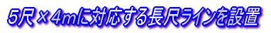 Tځ~SɑΉ钷ڃCݒu 
